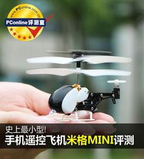 看，灰机！宝虹米格Mini遥控飞机深度评测